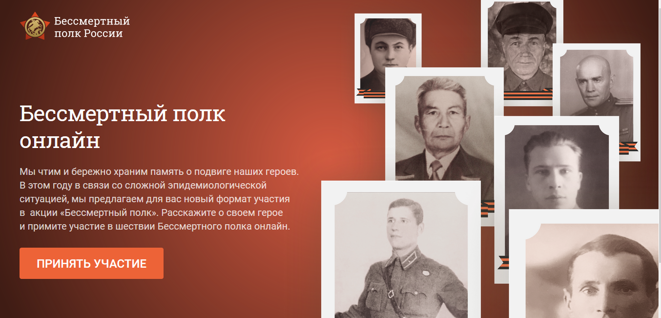 бессмертный полк россии поиск по фамилии